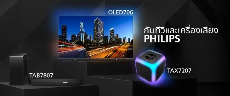 Philips x Universal Studio introduce new audio/video products