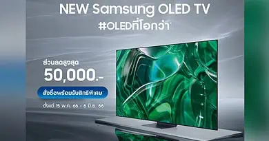 Samsung OLED Early Order
