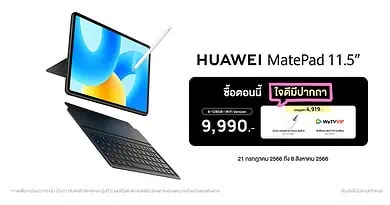 HUAWEI launches the new HUAWEI MatePad 11.5 2023