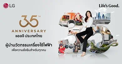 LG 35 Anniversary in Thailand Campaign