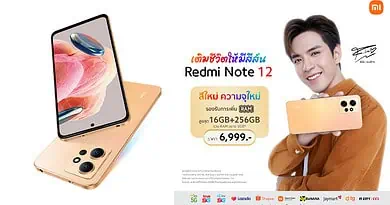 Redmi Note 12 new color Sunrise Gold now available in Thailand