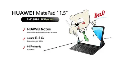 HUAWEI MatePad 11.5 LTE Version introduced