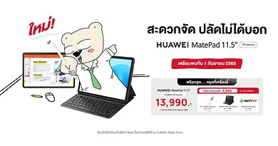 HUAWEI MatePad 11.5 x Beargirlfriend 2023 Campaign