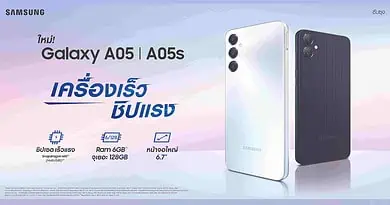 Samsung introduce Galaxy A05 and A05s