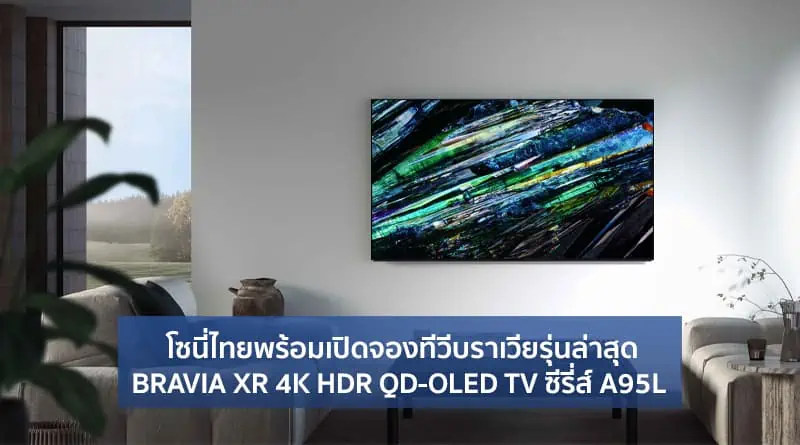 Sony BRAVIA XR 4K HDR QD-OLED TV A95L Series pre-booking introduce