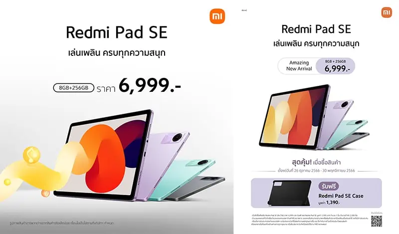 Redmi Pad SE more ram and storage now available
