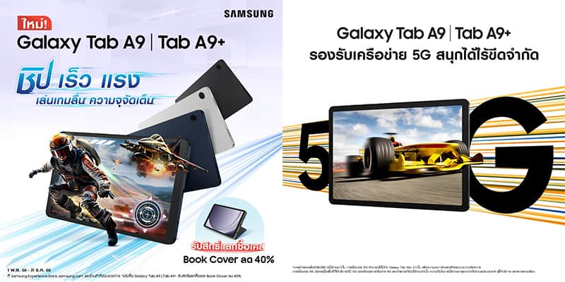 Samsung introduce new Galaxy Tab A9 and A9+ 5G tablet