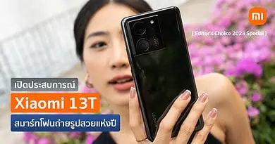 Xiaomi 13T Editor's Choice Camera Phone 2023