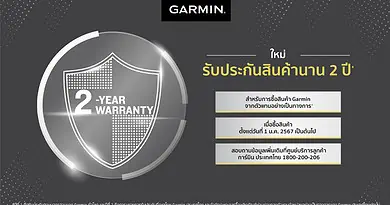 Garmin 2yrs warranties Campaign