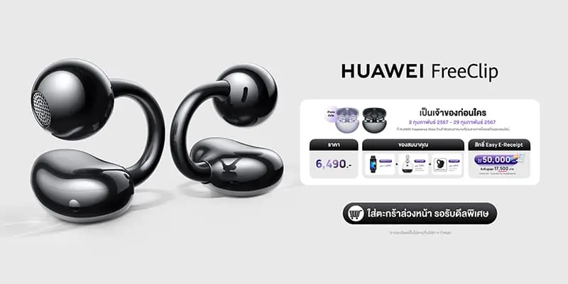 HUAWEI FreeClip and MatePad Pro 13.2 launch and pre-booking promotion in Thailand