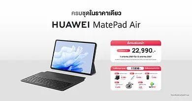 Pre-order HUAWEI MatePad Air 11.5