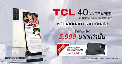 TCL NXTPAPER Phone Promotion