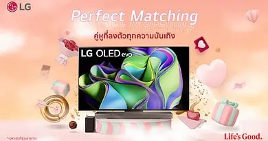 LG Valentine's Day TV AV Bundle Promotion