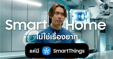Samsung Smart Me SmartThings VDO campaign launch