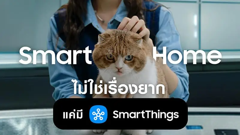 Samsung Smart Me SmartThings VDO campaign launch