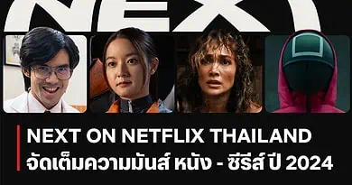 Thai Slate 2024 Next on Netflix Thailand 2024