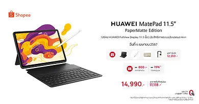 HUAWEI MatePad 11.5 Paper Matte_Shopee Promotion