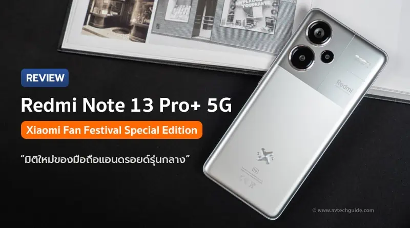 Review Redmi Note 13 Pro+ 5G Xiaomi Fan Festival Special Edition